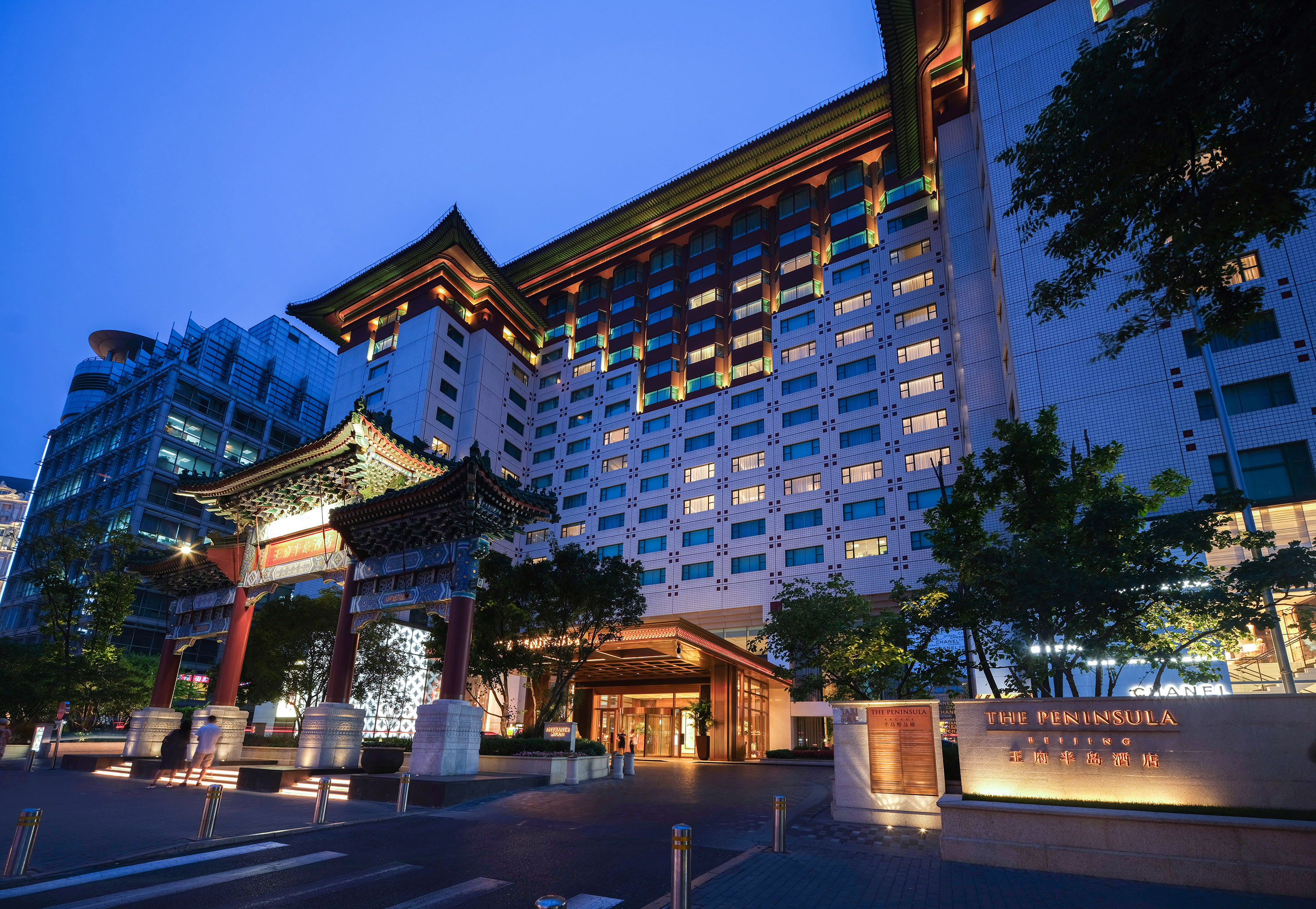 北京半岛酒店王府井街区外观与夜景