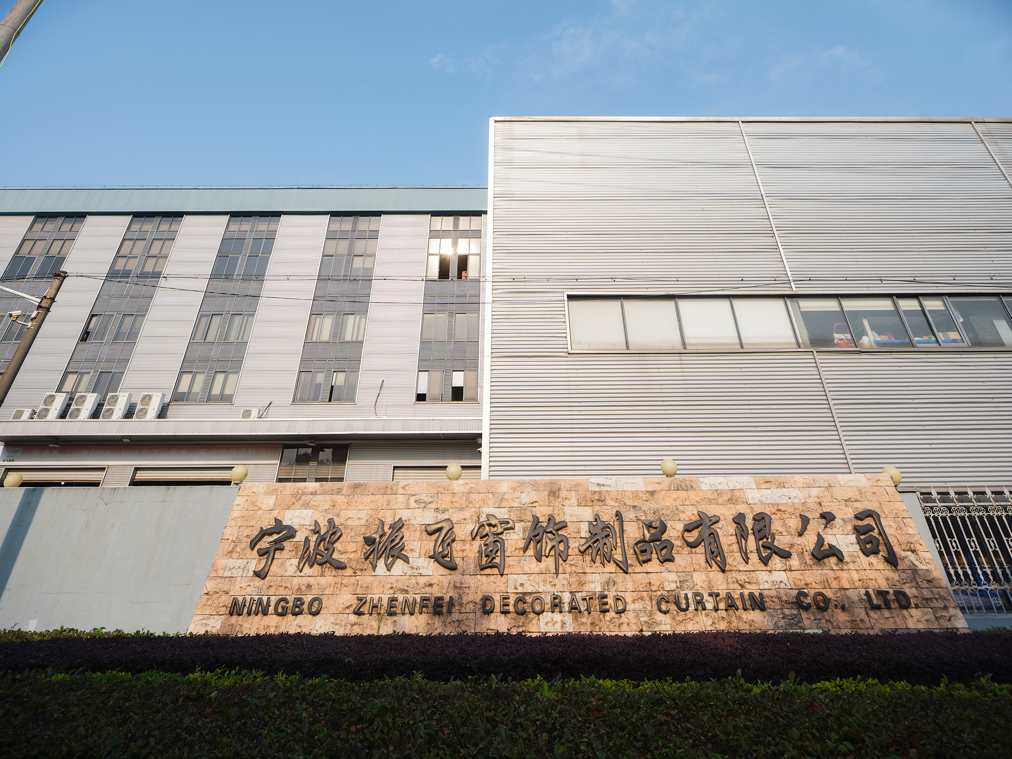 猎影视线完成宁波振飞窗饰制品有限公司工业摄影项目