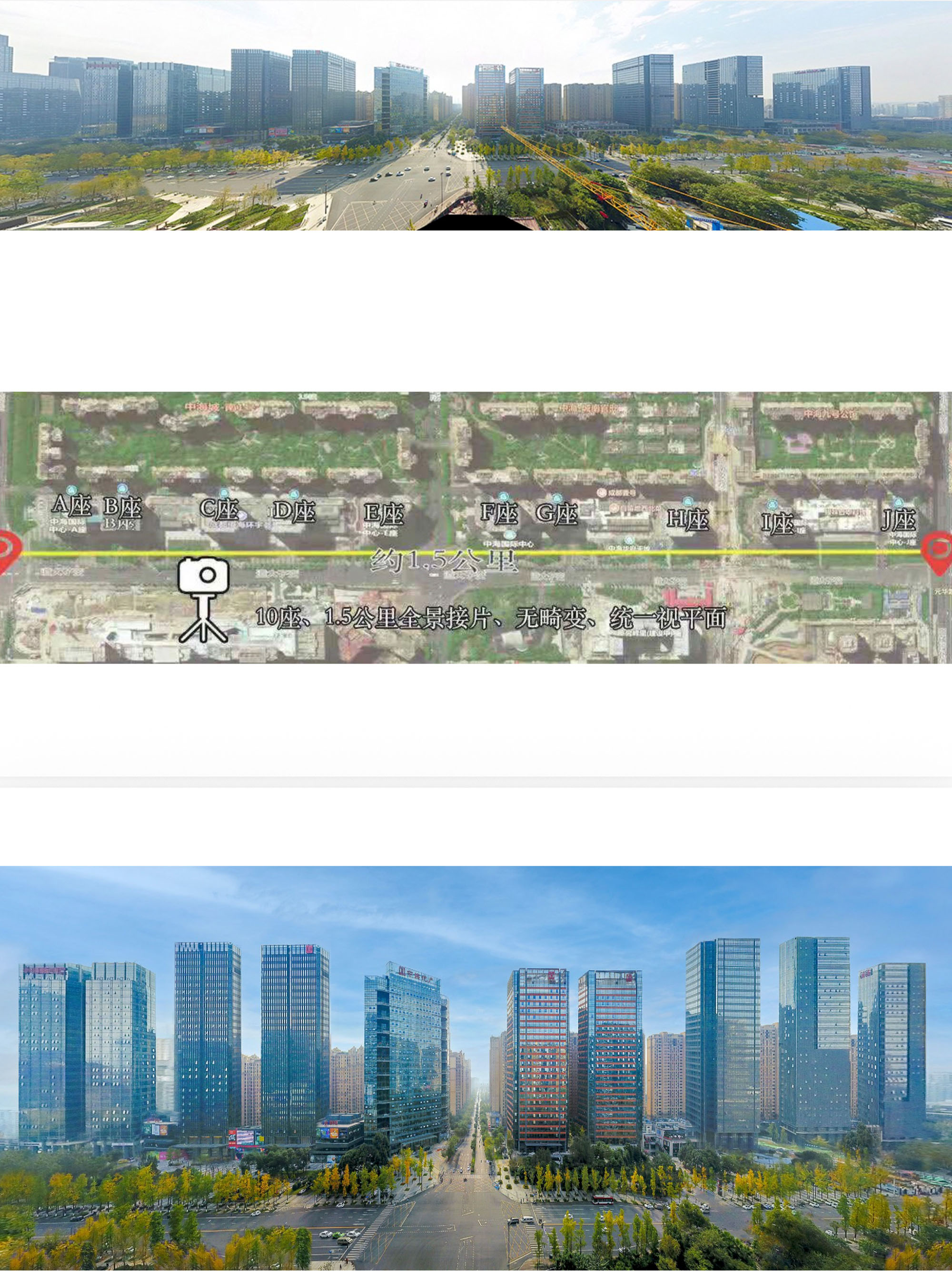 成都中海国际中心建筑群航拍全景接片案例